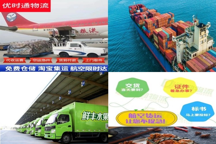 国营吊罗山林业公司到北京航空货运公司-国营吊罗山林业公司到北京物流专线